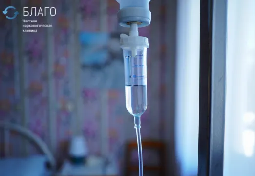Капельница от похмелья на дому в Ростове-на-Дону