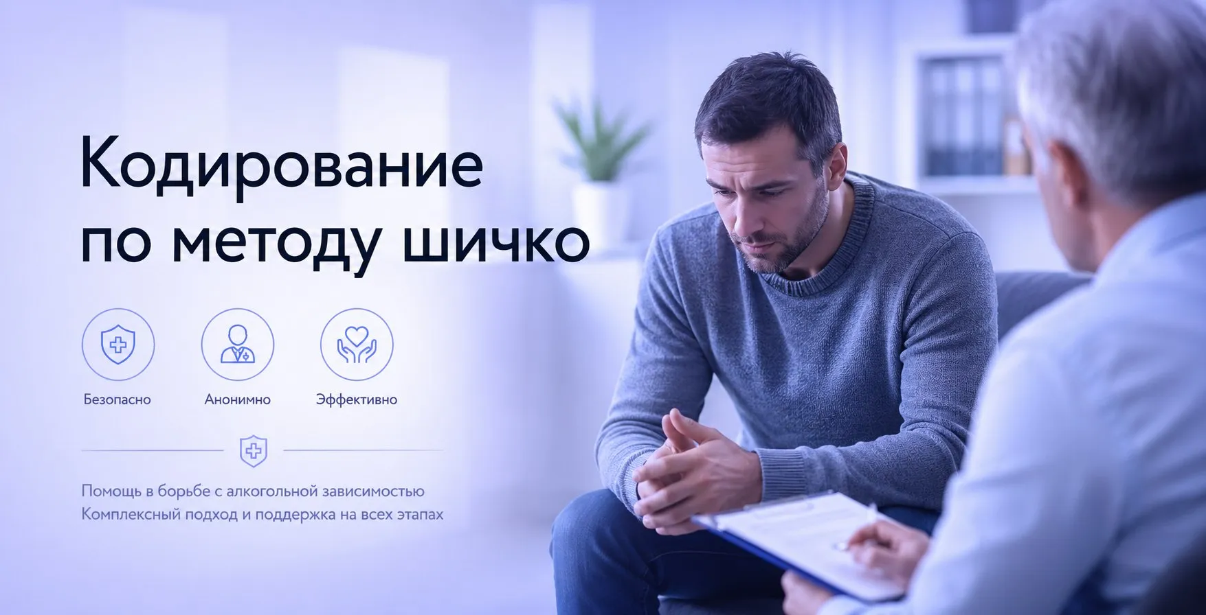 Кодирование по методу шичко